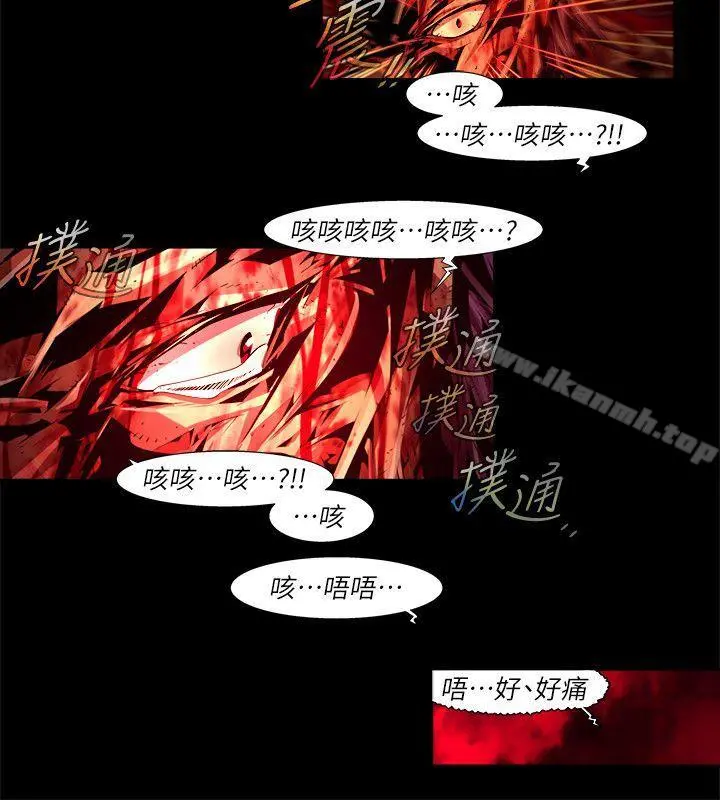 阴湿路 - 最终话-希望的火苗(3) - page 8