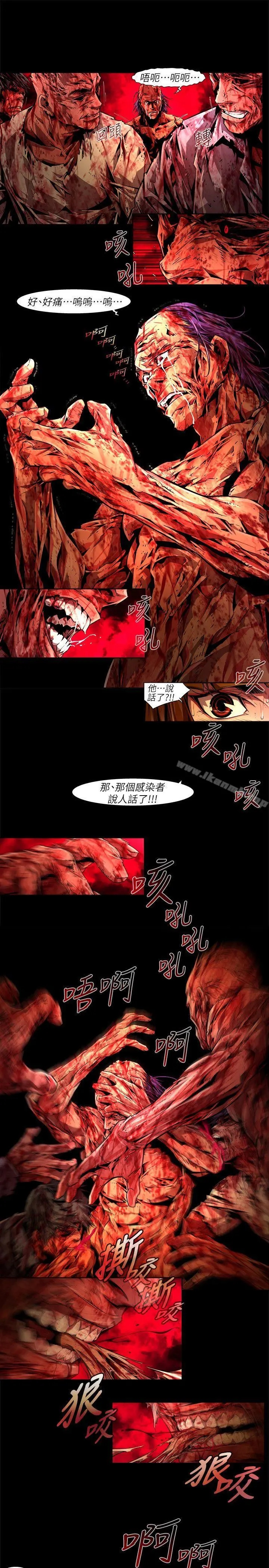 阴湿路 - 最终话-希望的火苗(3) - page 9
