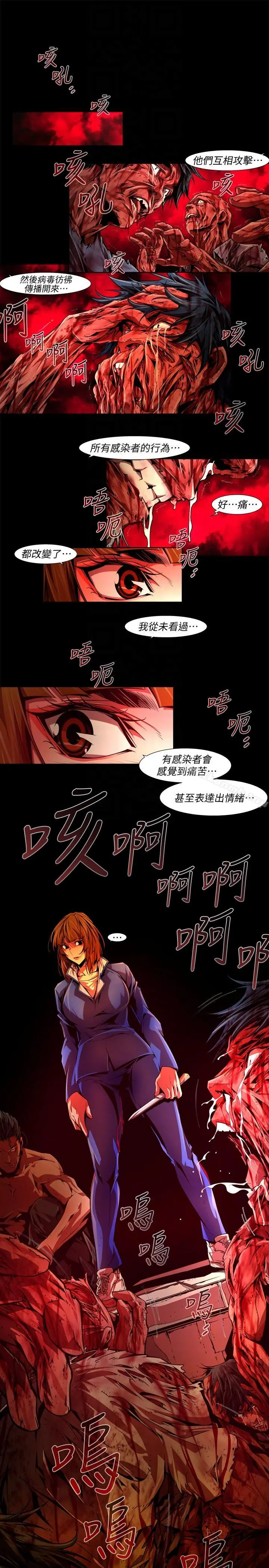 阴湿路 - 最终话-希望的火苗(3) - page 11