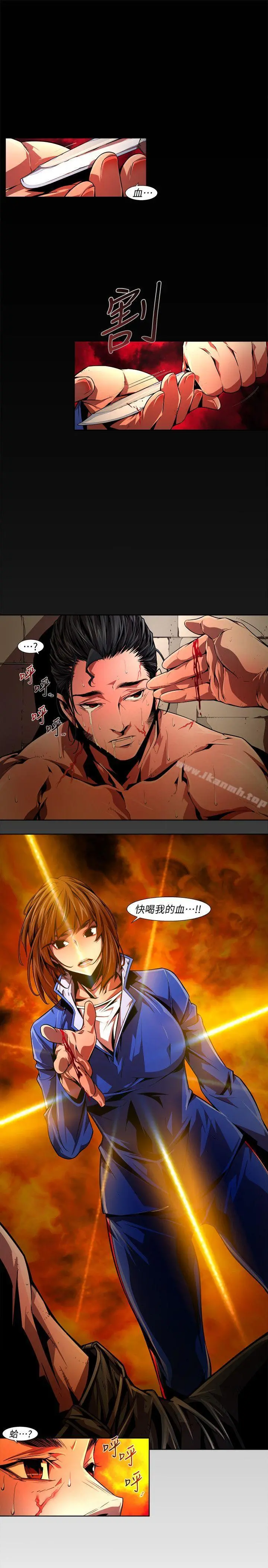 阴湿路 - 最终话-希望的火苗(3) - page 13
