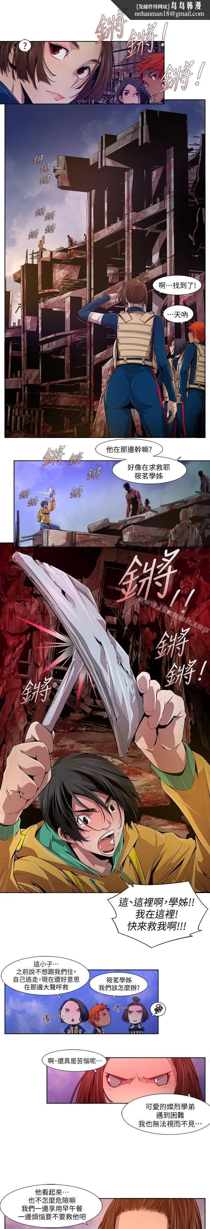 阴湿路 - 第14话-无辜(1) - page 1