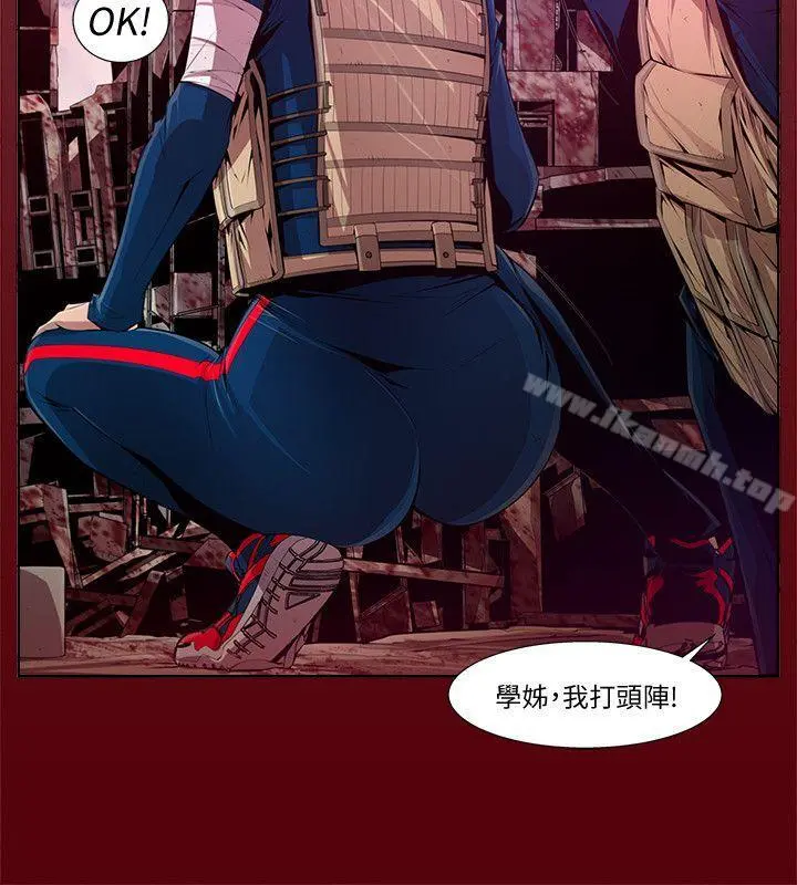 阴湿路 - 第14话-无辜(1) - page 4
