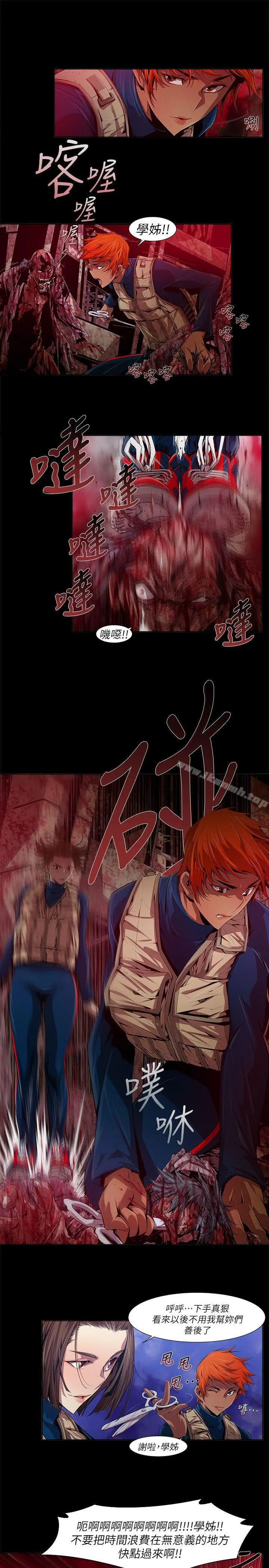 阴湿路 - 第14话-无辜(1) - page 9