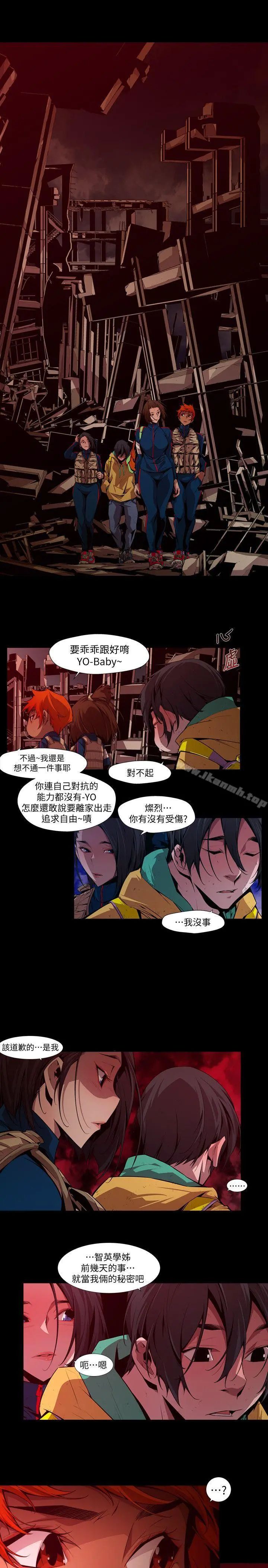 阴湿路 - 第14话-无辜(1) - page 13