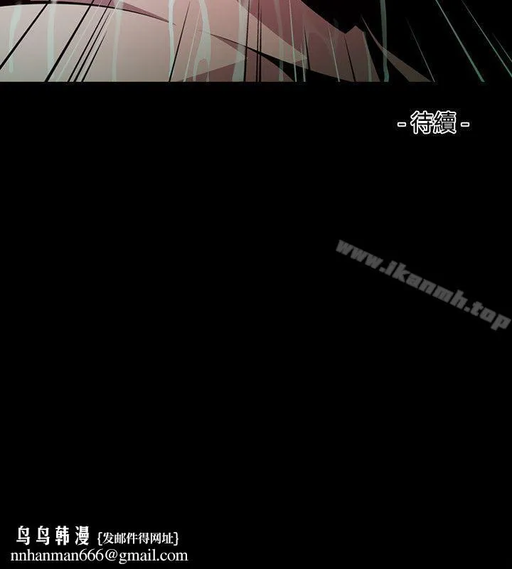 阴湿路 - 第14话-无辜(1) - page 18