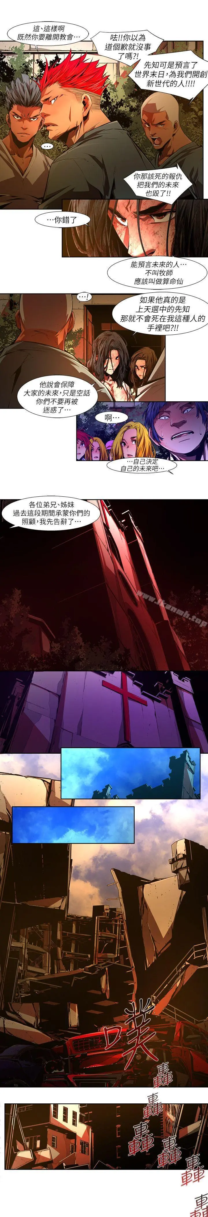 阴湿路 - 第37话-纯真(24) - page 5