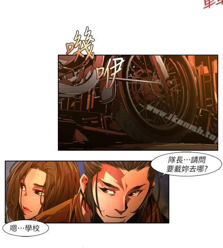 阴湿路 - 第37话-纯真(24) - page 6