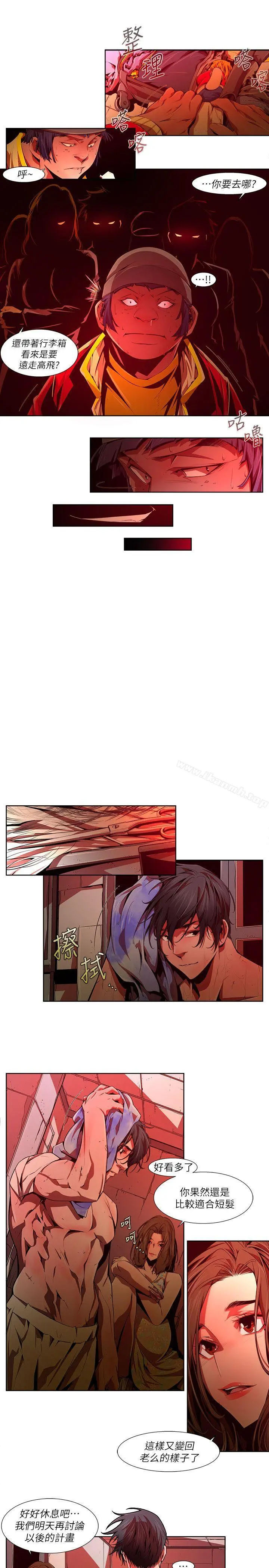 阴湿路 - 第37话-纯真(24) - page 9