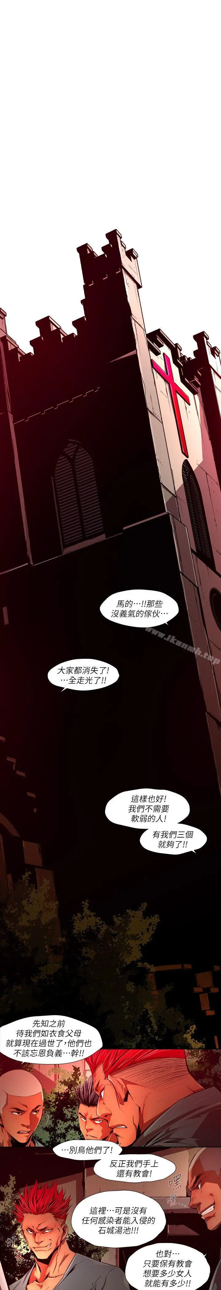 阴湿路 - 第37话-纯真(24) - page 15