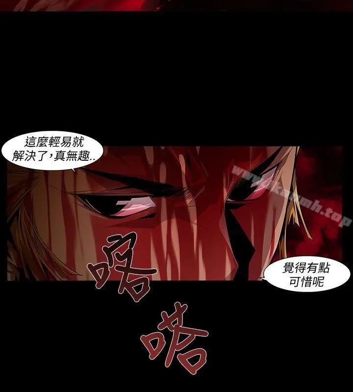 阴湿路 - 第11话 - page 8