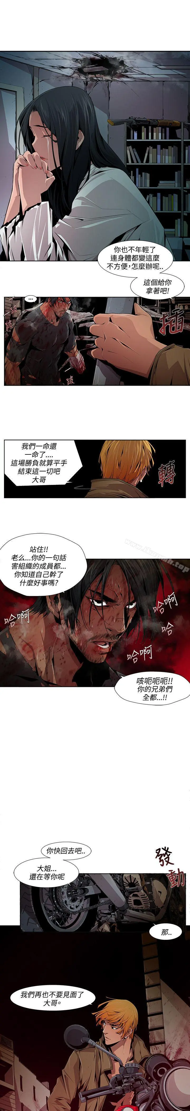 阴湿路 - 第11话 - page 15