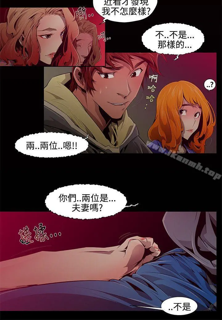 阴湿路 - 第2话 - page 2