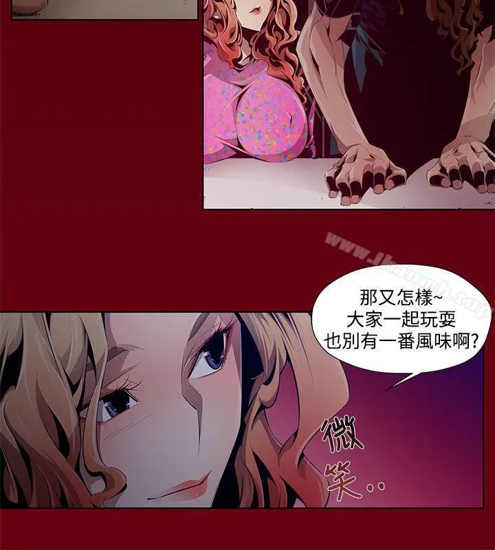 阴湿路 - 第2话 - page 4