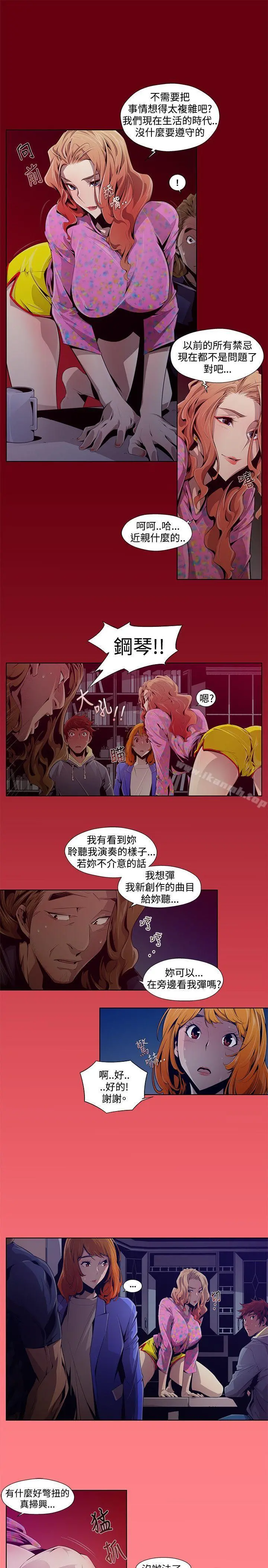 阴湿路 - 第2话 - page 5