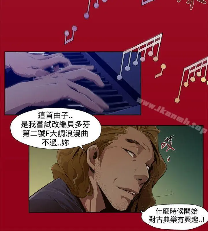 阴湿路 - 第2话 - page 8