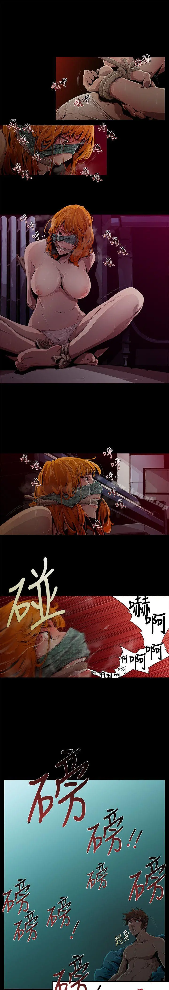 阴湿路 - 第2话 - page 13