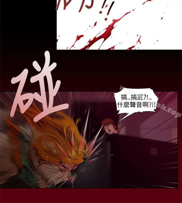 阴湿路 - 第2话 - page 14