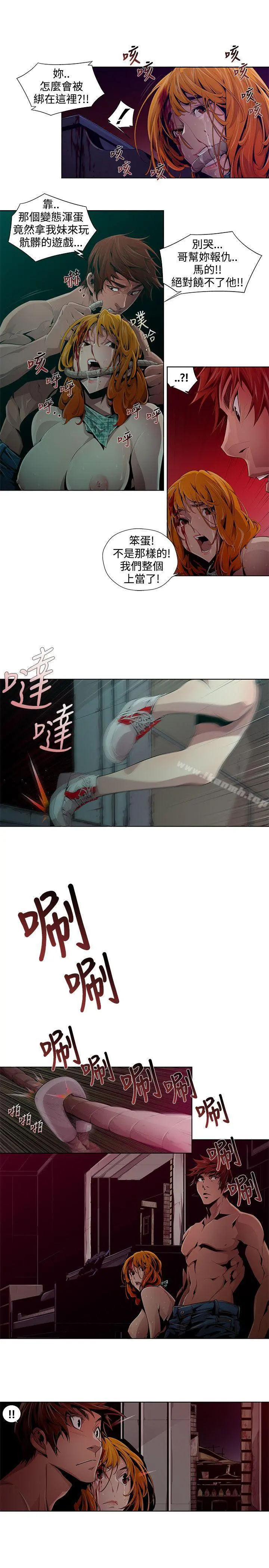 阴湿路 - 第2话 - page 15