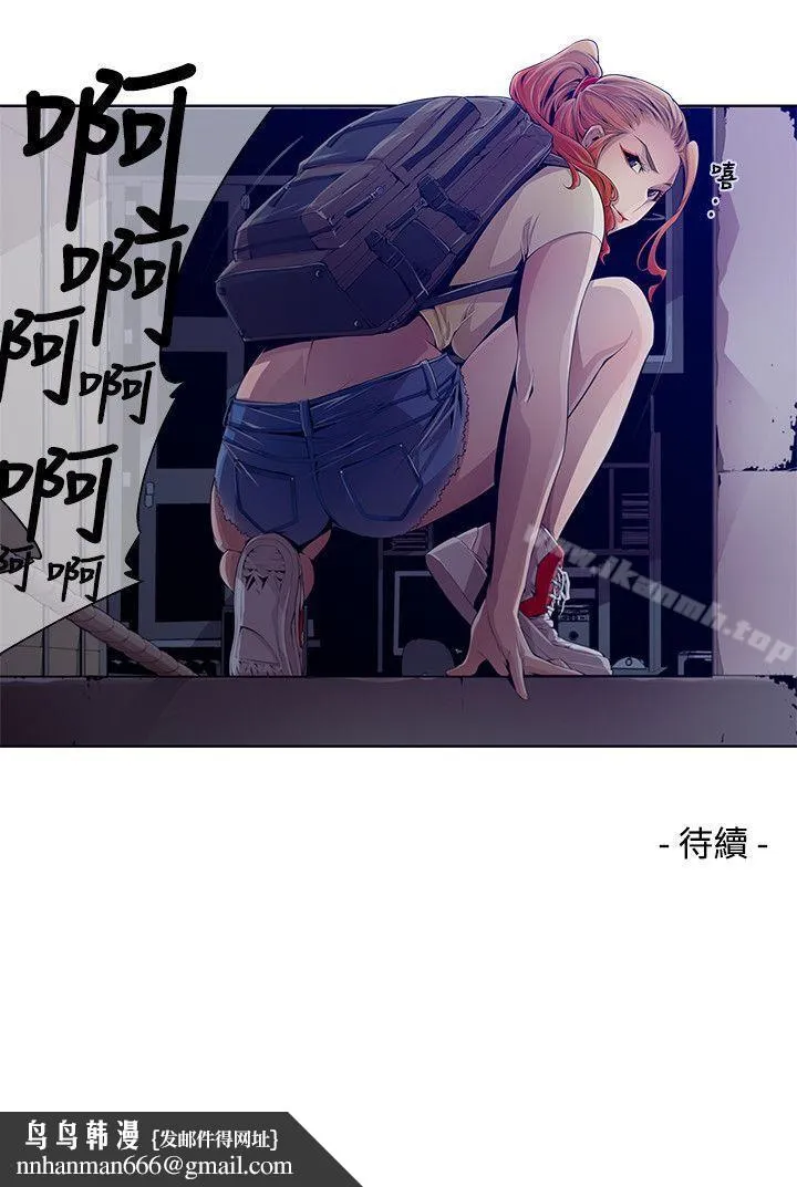 阴湿路 - 第2话 - page 16