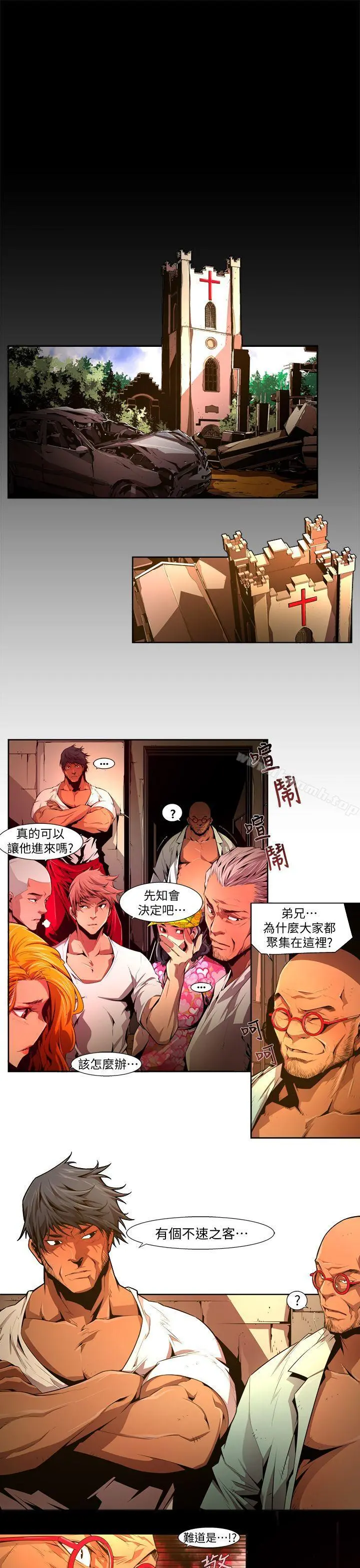 阴湿路 - 第27话-纯真(14) - page 3