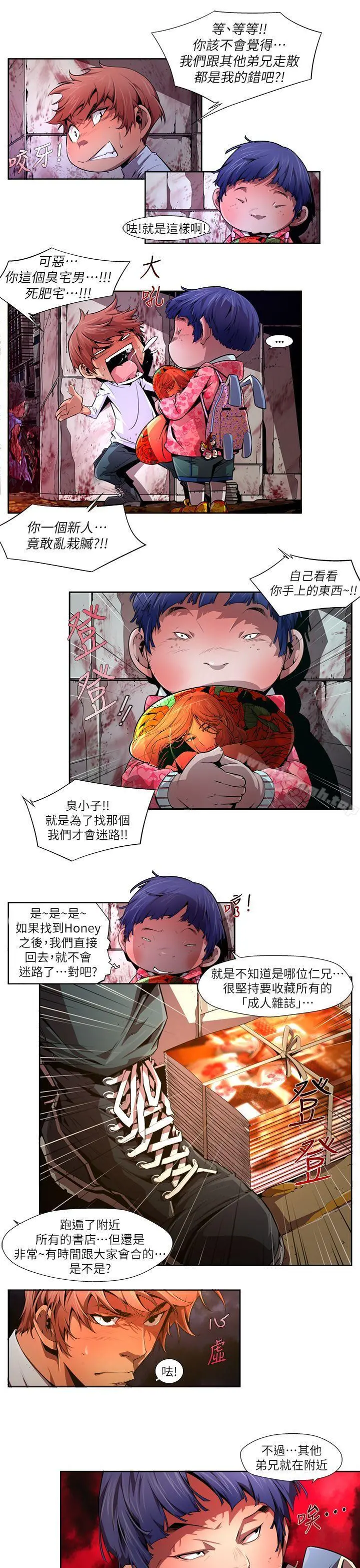 阴湿路 - 第27话-纯真(14) - page 9