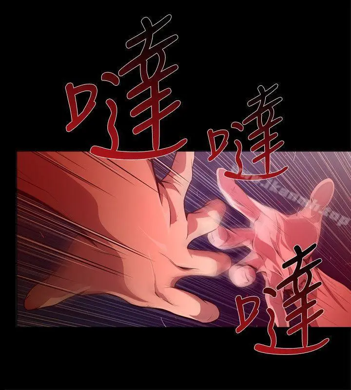 阴湿路 - 第18话-纯真(5) - page 2
