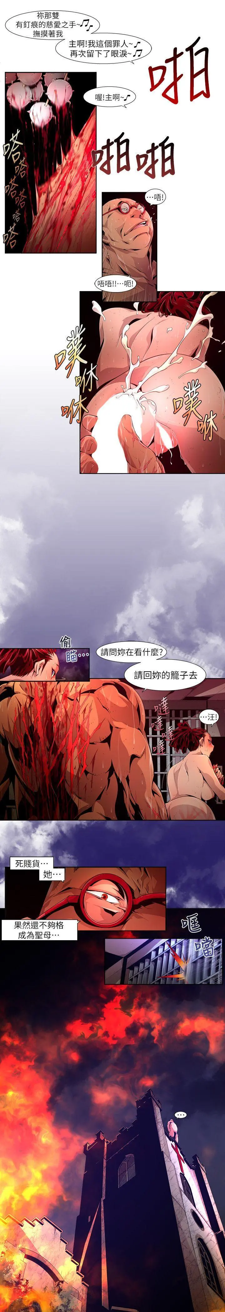 阴湿路 - 第18话-纯真(5) - page 11