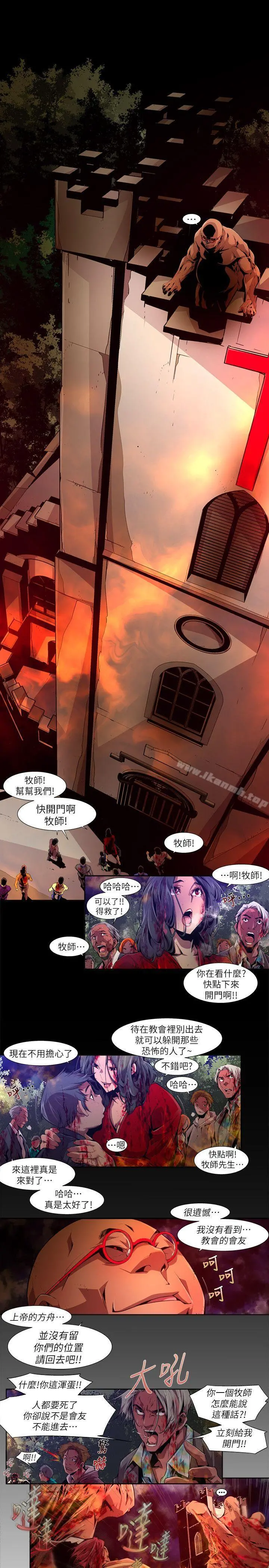 阴湿路 - 第18话-纯真(5) - page 15