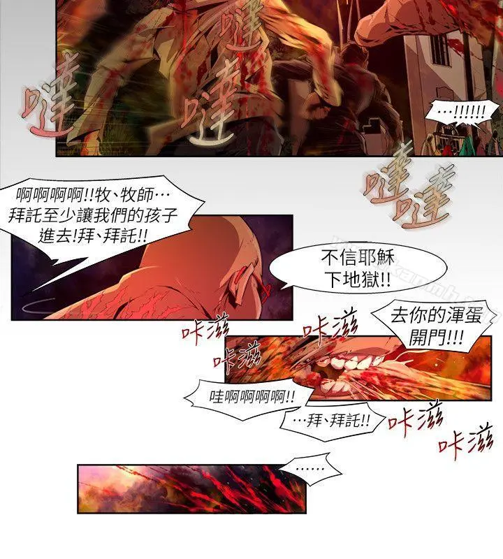 阴湿路 - 第18话-纯真(5) - page 16