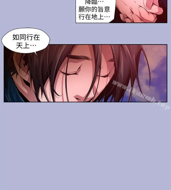 阴湿路 - 第16话-无辜(3) - page 6