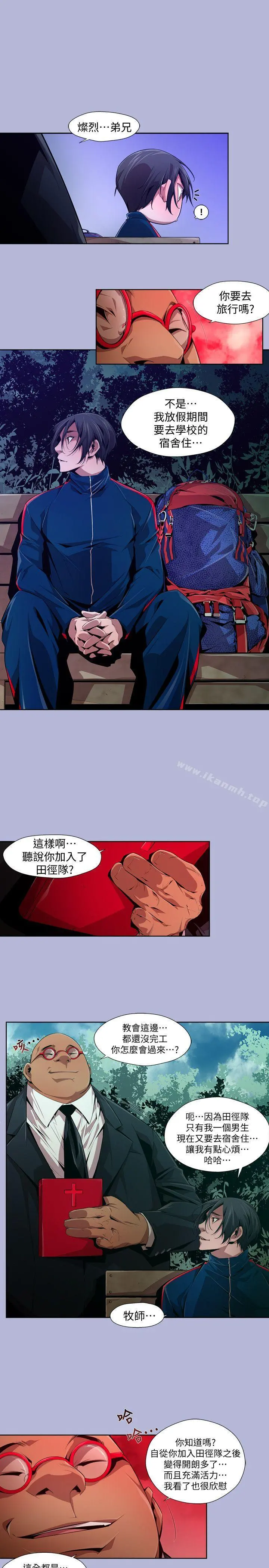 阴湿路 - 第16话-无辜(3) - page 7
