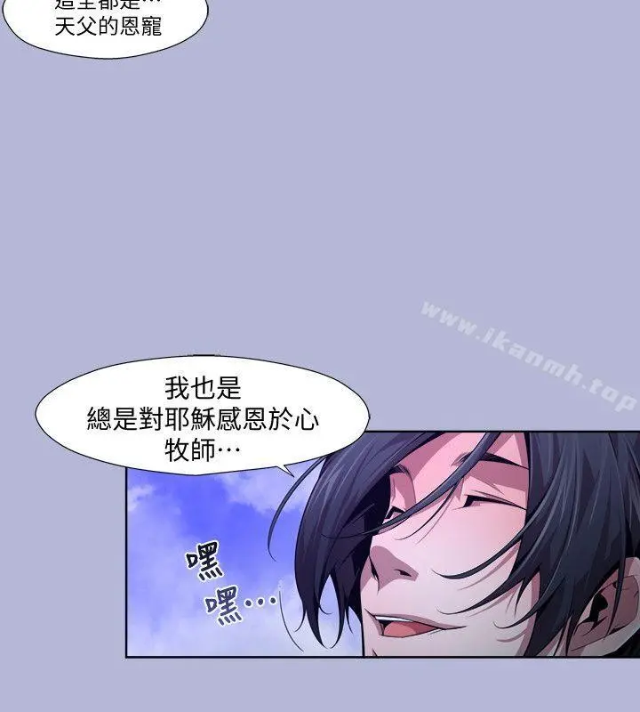 阴湿路 - 第16话-无辜(3) - page 8