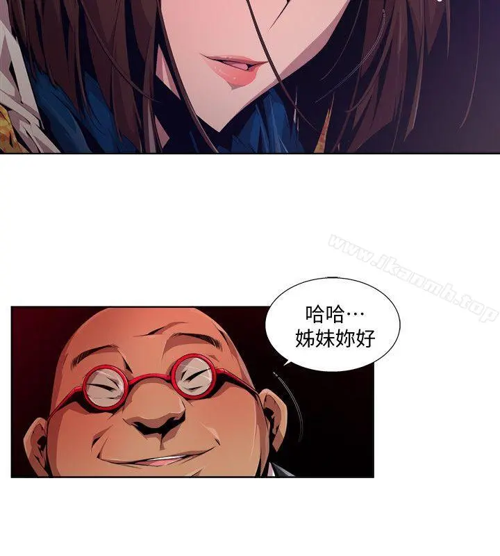 阴湿路 - 第16话-无辜(3) - page 12