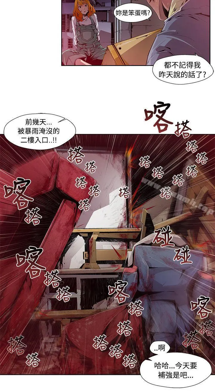 阴湿路 - 第1话 - page 2
