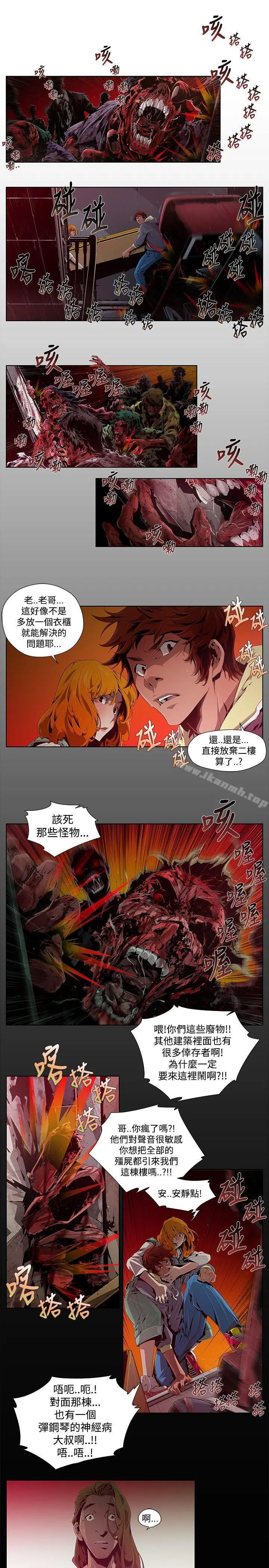 阴湿路 - 第1话 - page 3
