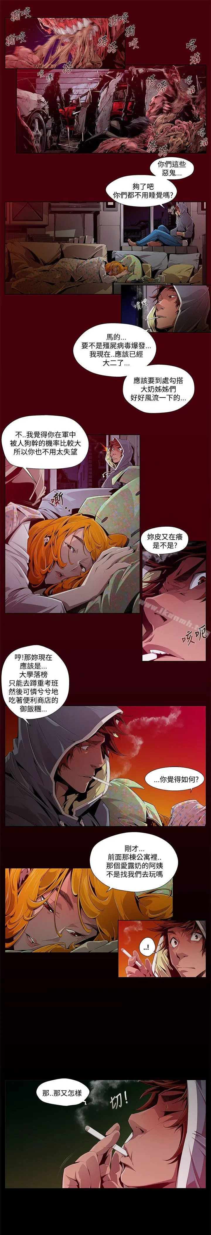 阴湿路 - 第1话 - page 9