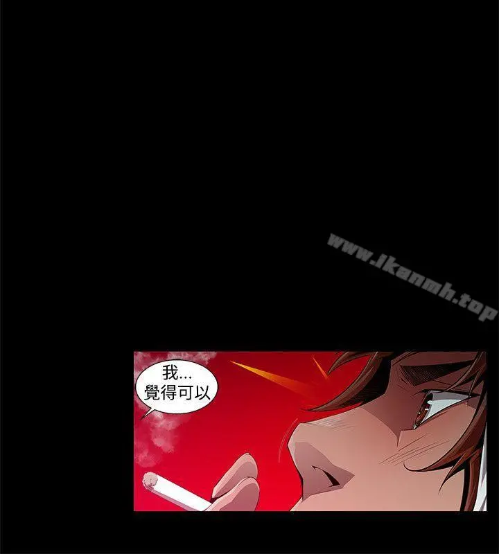 阴湿路 - 第1话 - page 10