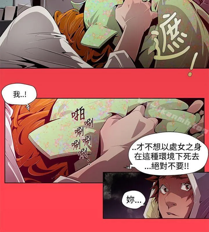 阴湿路 - 第1话 - page 12