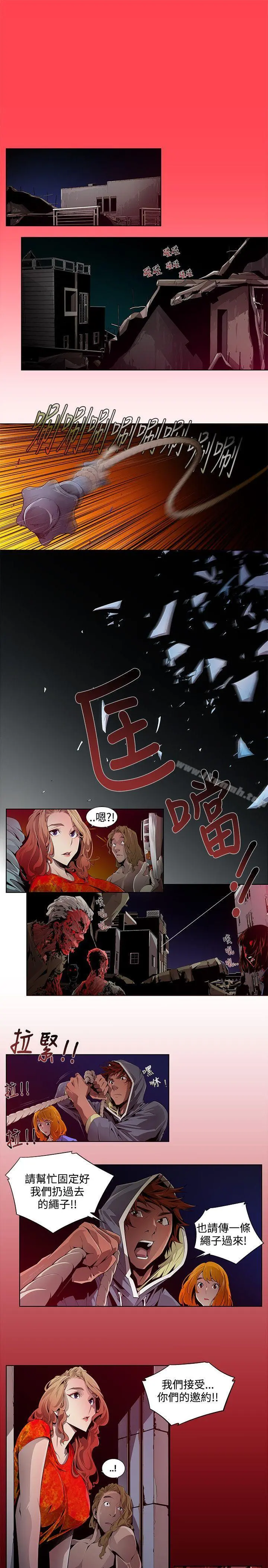阴湿路 - 第1话 - page 13