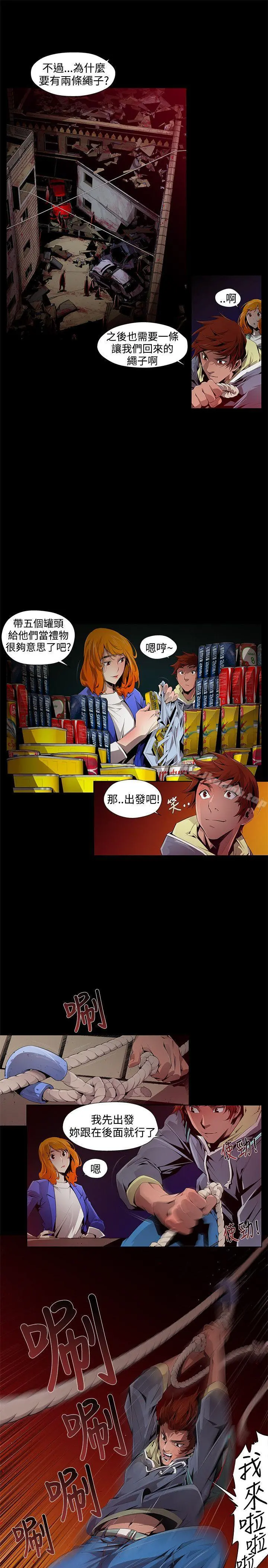阴湿路 - 第1话 - page 15