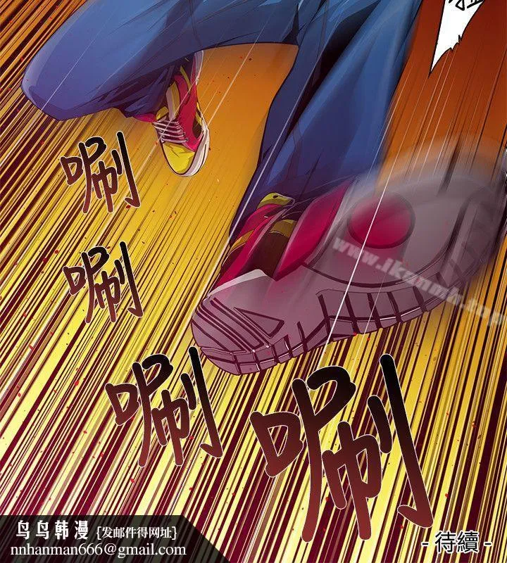 阴湿路 - 第1话 - page 16