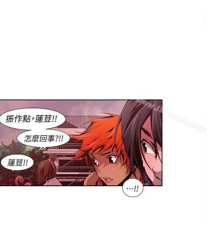 阴湿路 - 第17话-无辜(4) - page 6