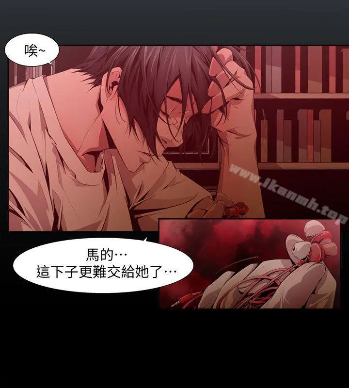 阴湿路 - 第17话-无辜(4) - page 10
