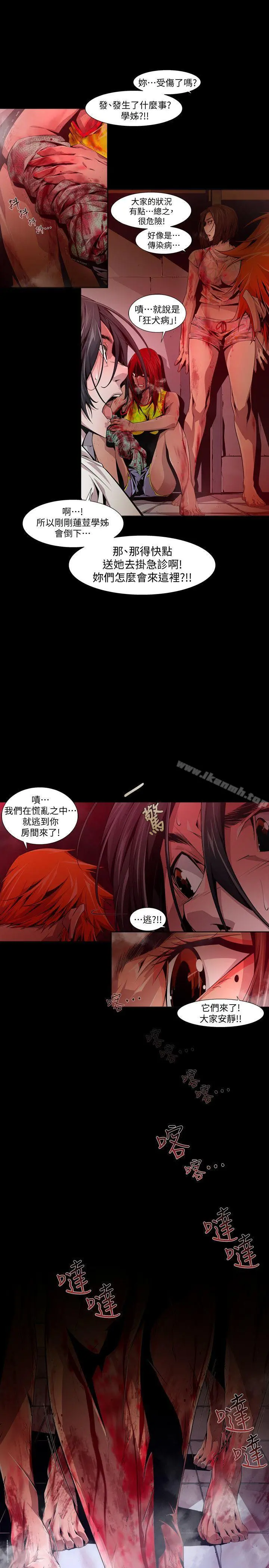 阴湿路 - 第17话-无辜(4) - page 13