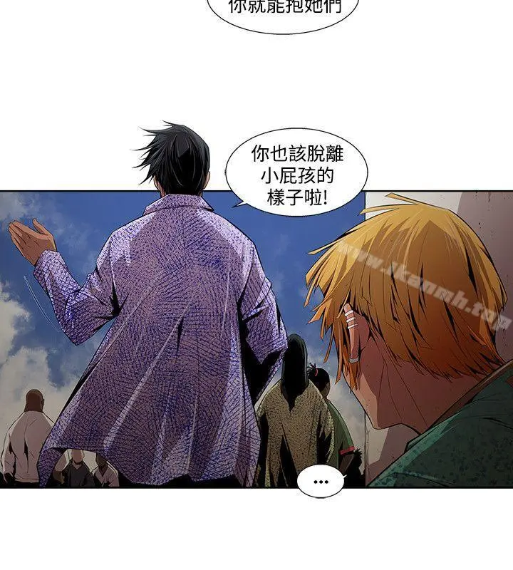阴湿路 - 第8话 - page 10