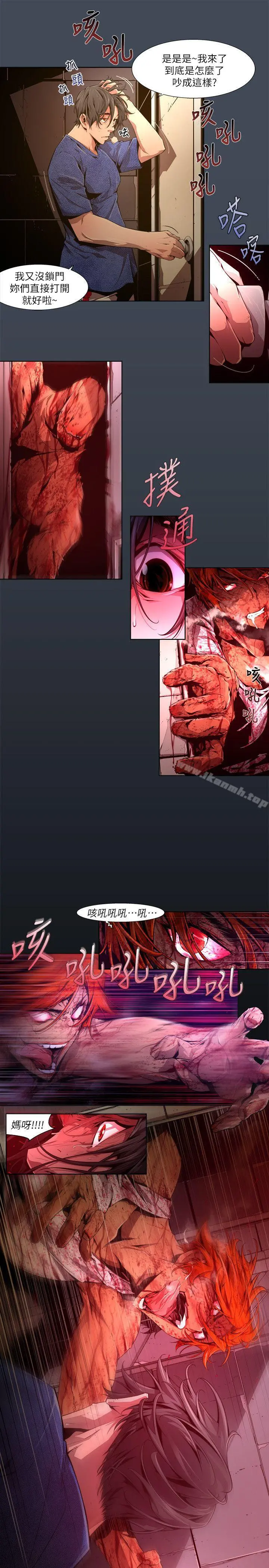 阴湿路 - 第26话-纯真(13) - page 5