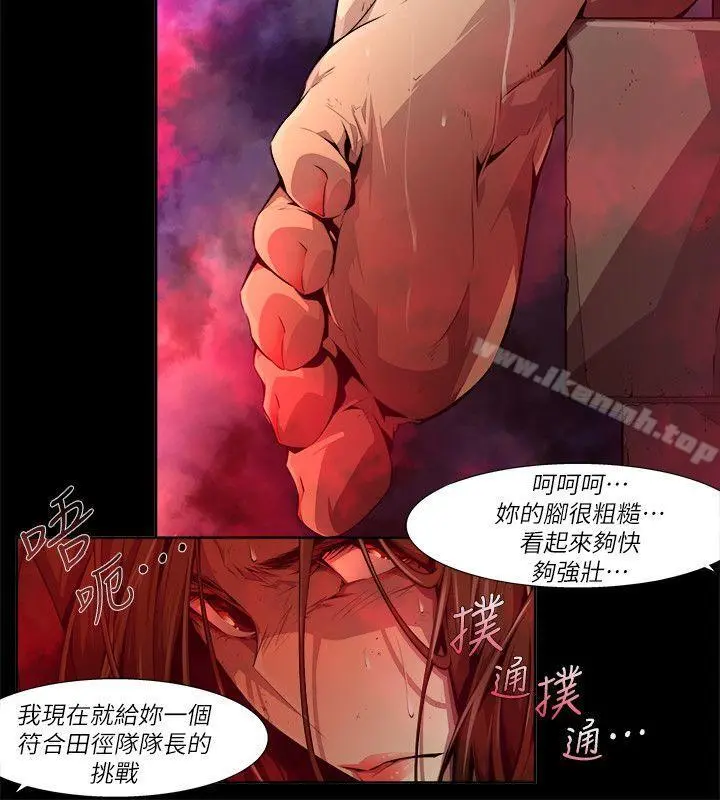 阴湿路 - 第26话-纯真(13) - page 10