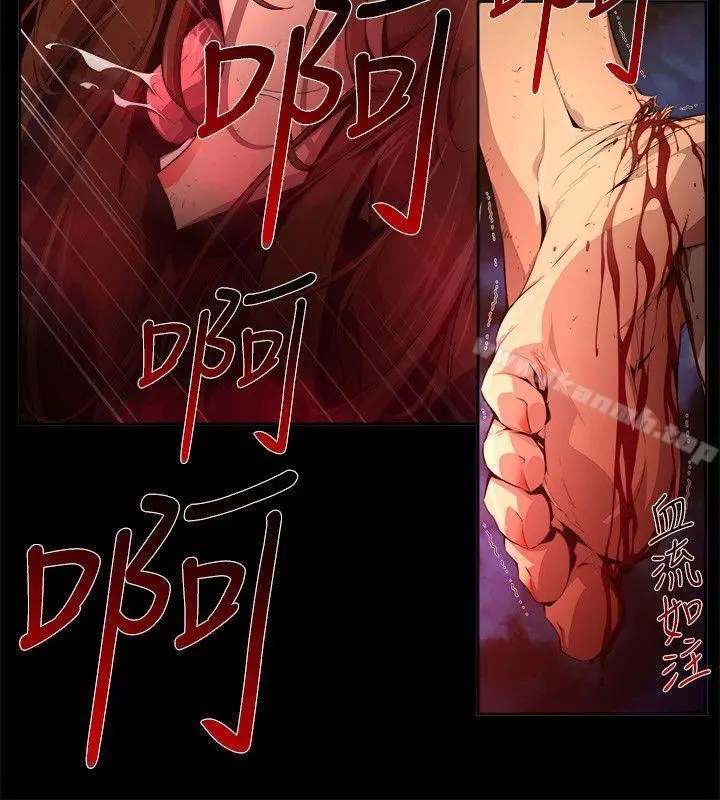 阴湿路 - 第26话-纯真(13) - page 12