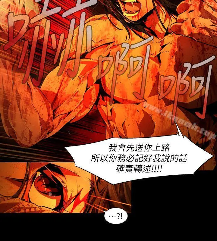 阴湿路 - 第36话-纯真(23) - page 4