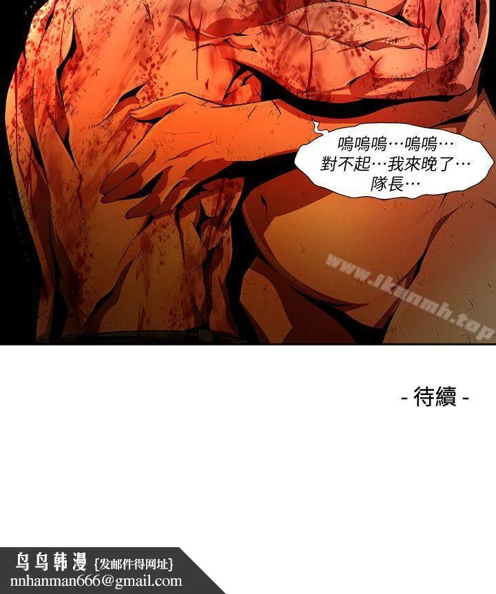 阴湿路 - 第36话-纯真(23) - page 16